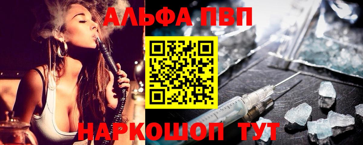 Каспийск  Альфа ПВП  Alpha PVP кристаллы  Вход с VPN  А ПВП СК  Альфа ПВП СК 
