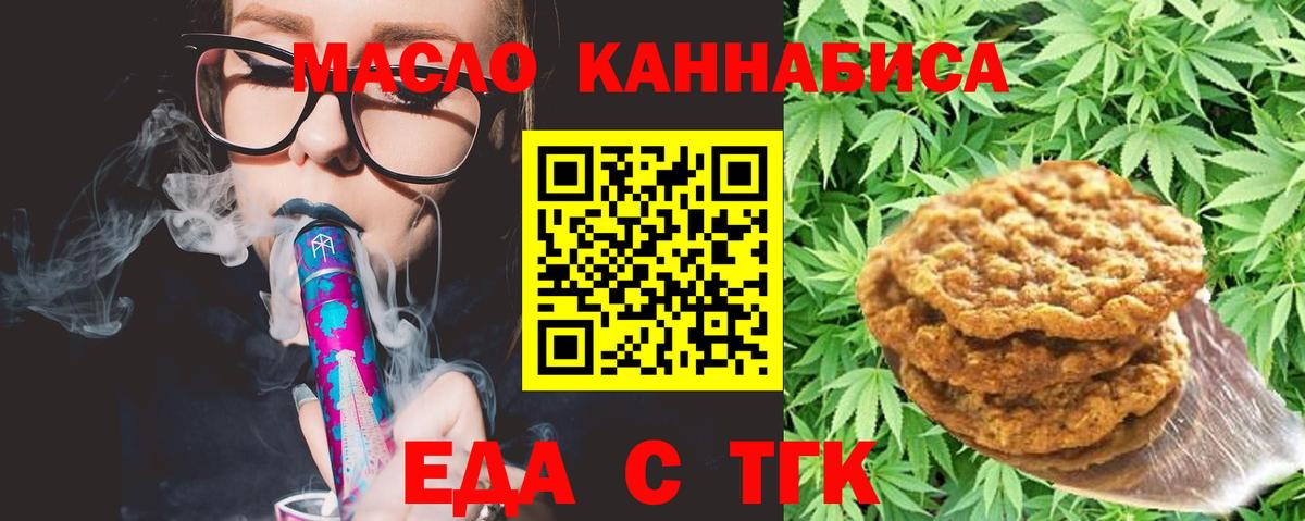 Canna-Cookies марихуана  Вход с VPN  Каспийск 