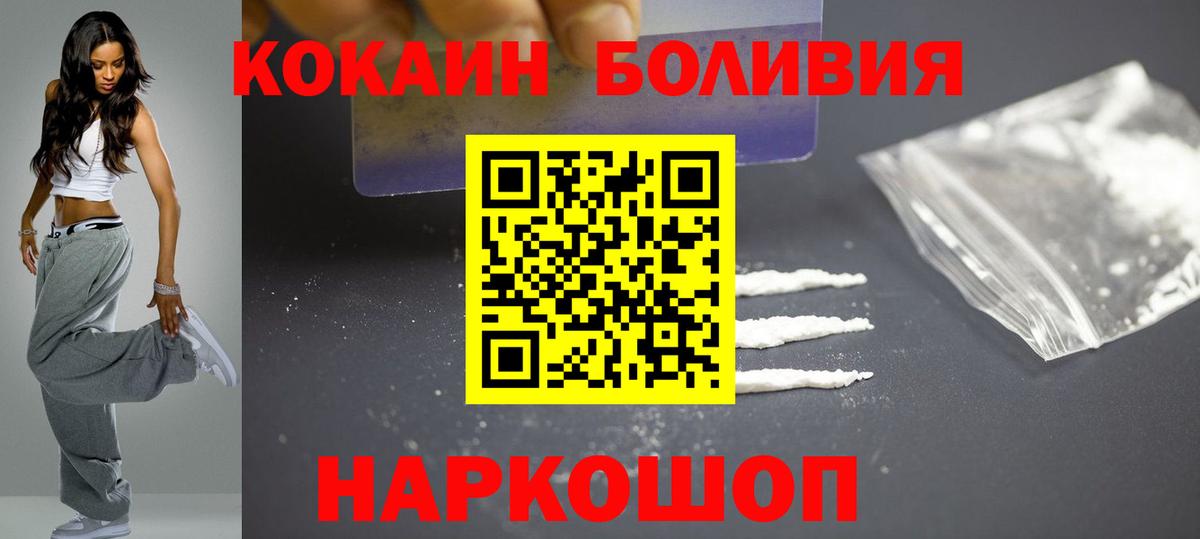 Каспийск  COCAIN  Cocaine 97%  Вход с VPN  COCAIN Эквадор 