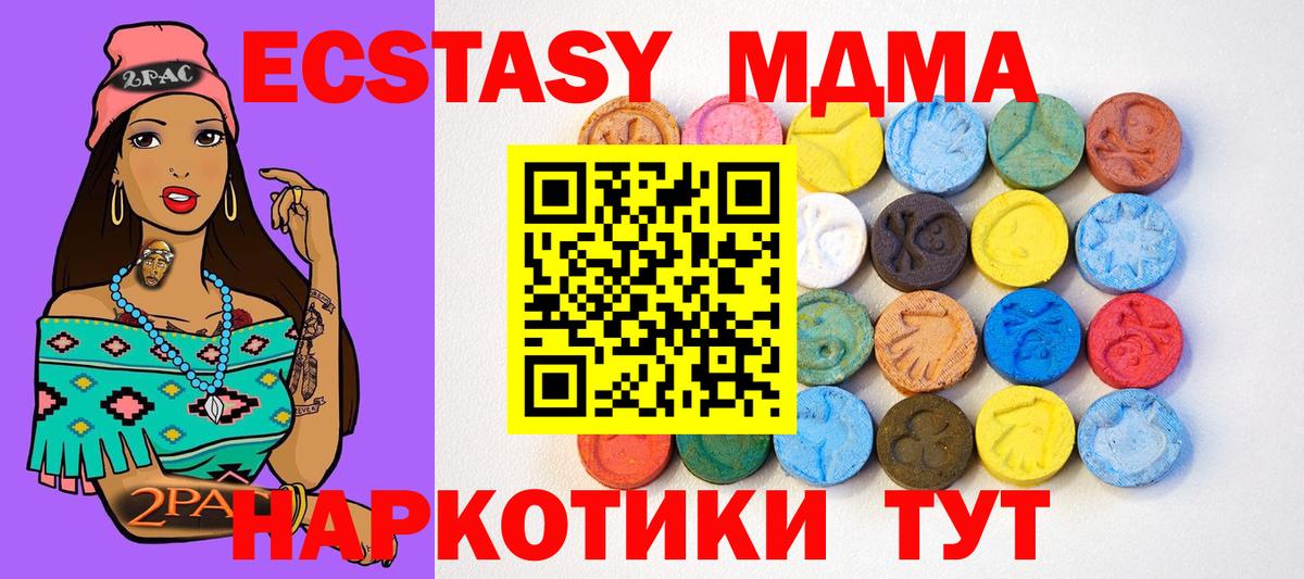 Экстази 280мг  Ecstasy XTC  Каспийск  Вход с VPN 