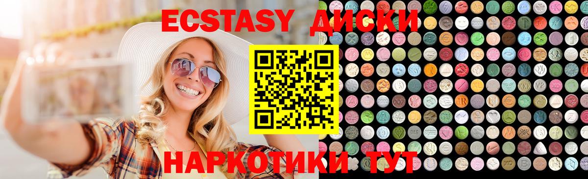Экстази ешки Каспийск