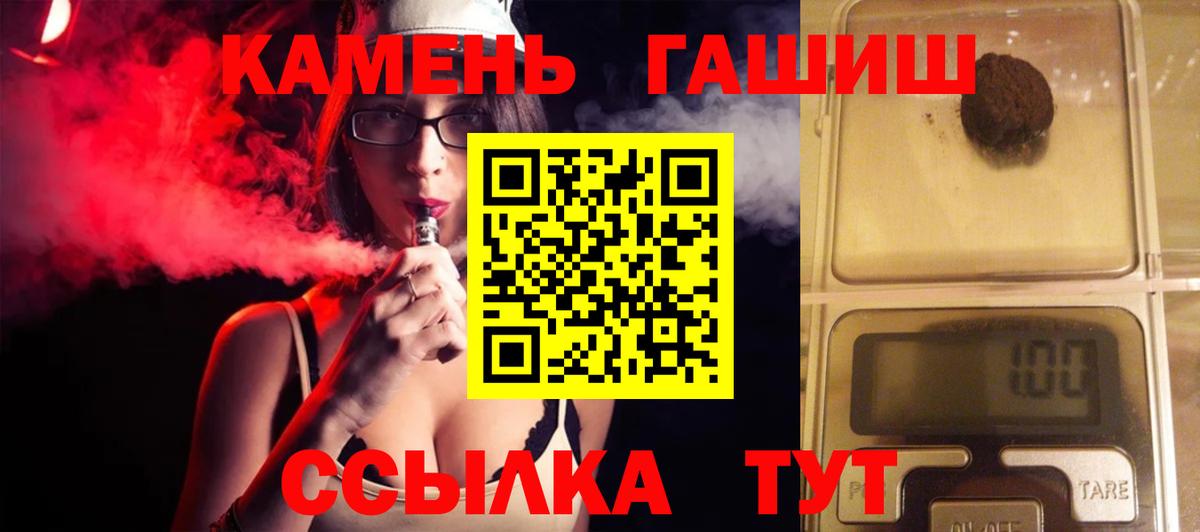 Гашиш Изолятор  Вход с VPN  ГАШИШ ice o lator  ГАШ  Каспийск 