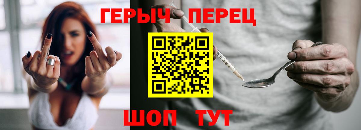 Героин герыч  Вход с VPN  Героин  Каспийск 