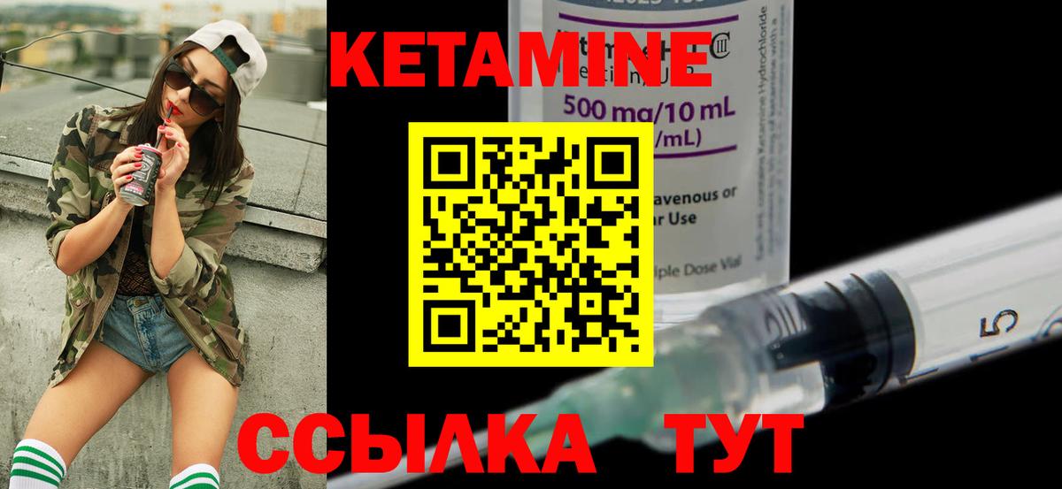 Каспийск  Кетамин ketamine  Вход с VPN  Кетамин VHQ 