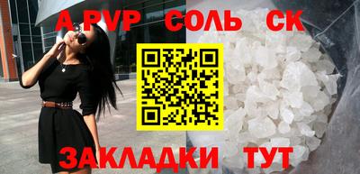 молекула духа Беслан