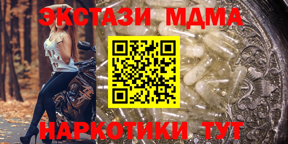 МДМА  Вход с VPN  Каспийск  МДМА молли  МДМА кристаллы 