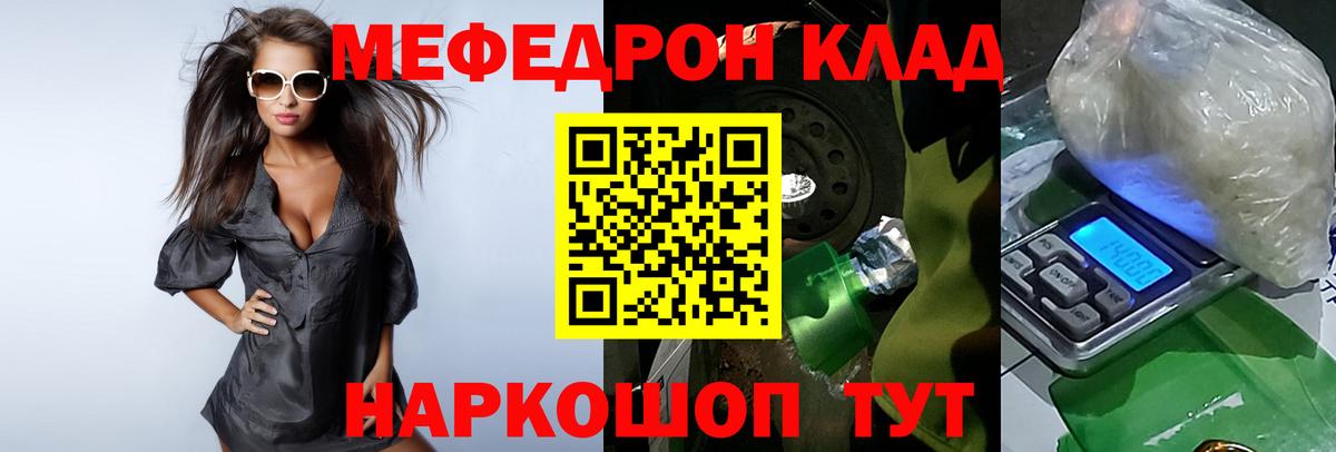 АМФЕТАМИН кристаллы  ГАШ  Вход с VPN  Каспийск  ТГК  Альфа ПВП СК   Мефедрон  