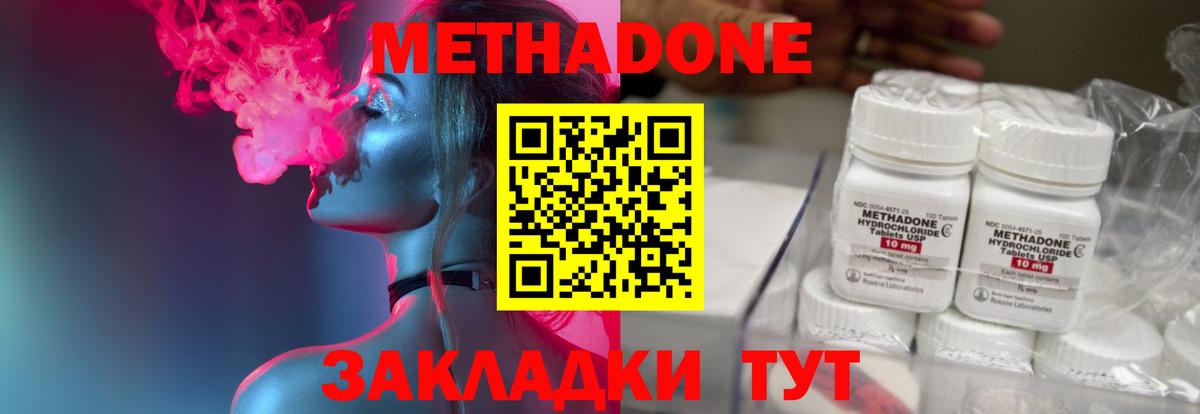 даркнет какой сайт  МЕТАДОН кристалл  Каспийск  Вход с VPN  МЕТАДОН кристалл 