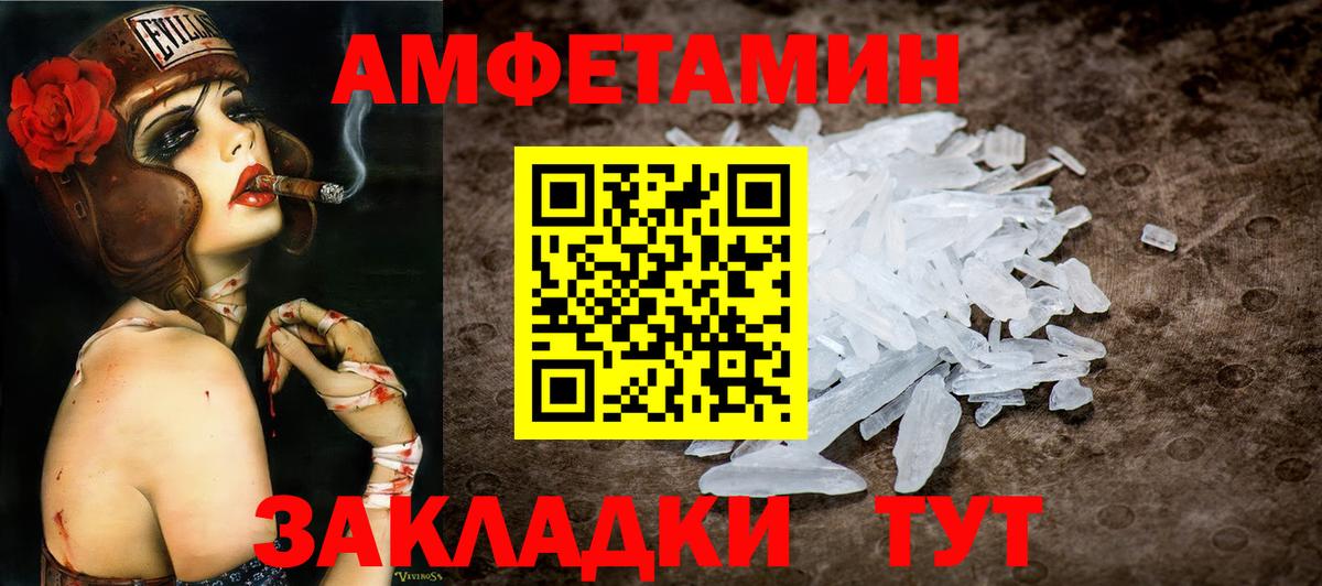 Каспийск  МЕТАМФЕТАМИН Декстрометамфетамин 99.9%  МЕТАМФЕТАМИН Декстрометамфетамин 99.9%  Вход с VPN 
