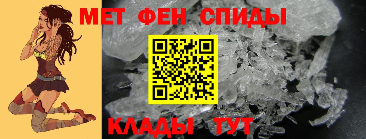 Метамфетамин мет Каспийск