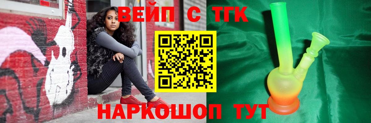 Каспийск  Дистиллят ТГК вейп с тгк  Вход с VPN 