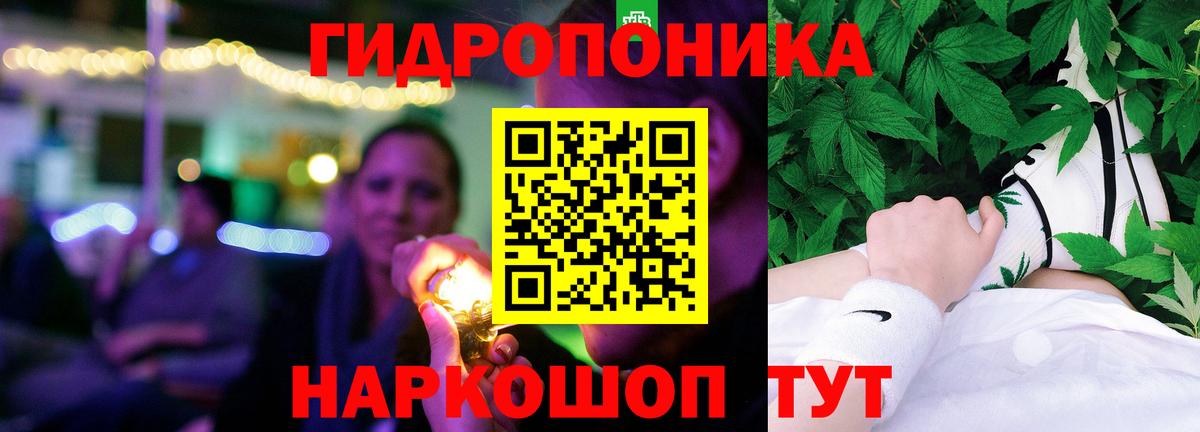 Канабис тримм Каспийск